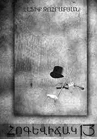 Zohrabyan1 Zohrabyan1